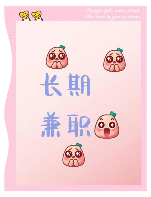 做兼职最容易犯的几个错💡