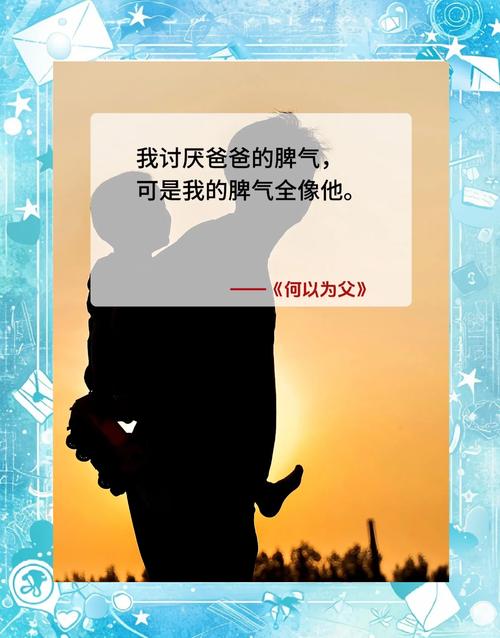 重新定义“好爸爸”——从社会到家庭的一场合谋