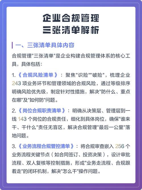 3、合规验证与持续维护