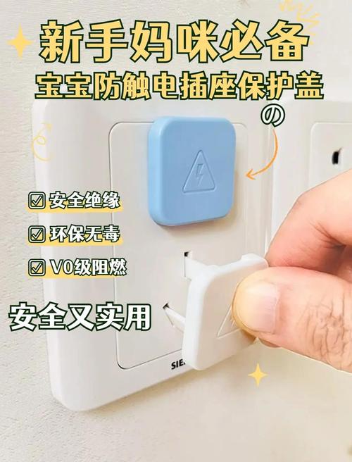 儿童房窗户安全锁与插座保护盖安装实例