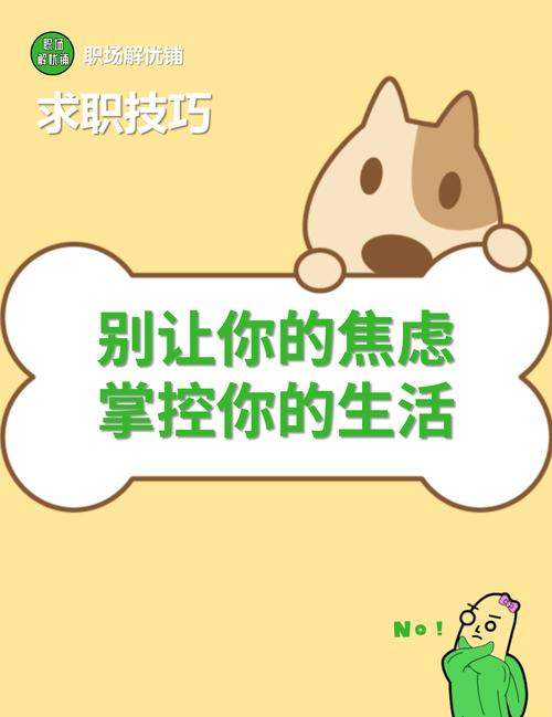 接受就业焦虑，它本来就是人生的常态