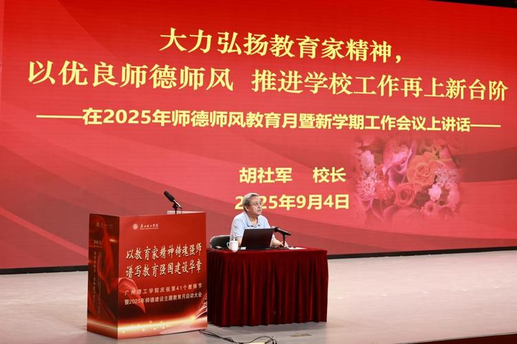 教师轮岗启动仪式教育局长讲话场景