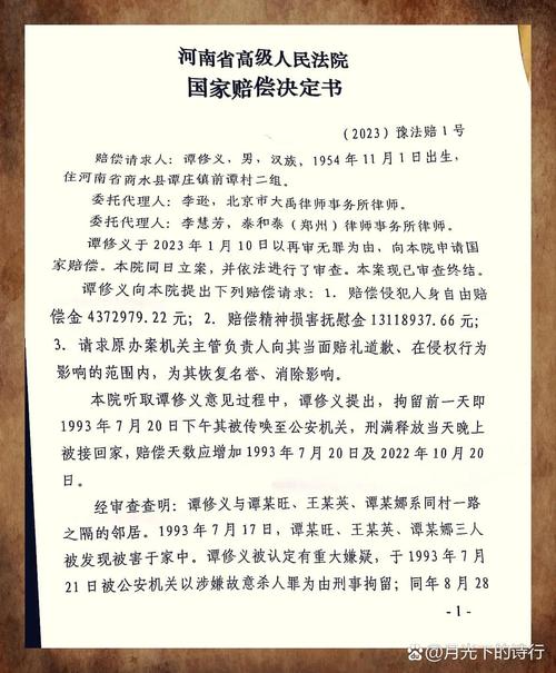 劳动关系国家赔偿案件判决书