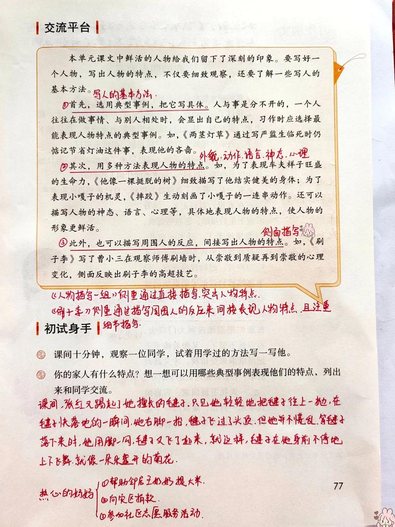 五、写作:从模板到思想