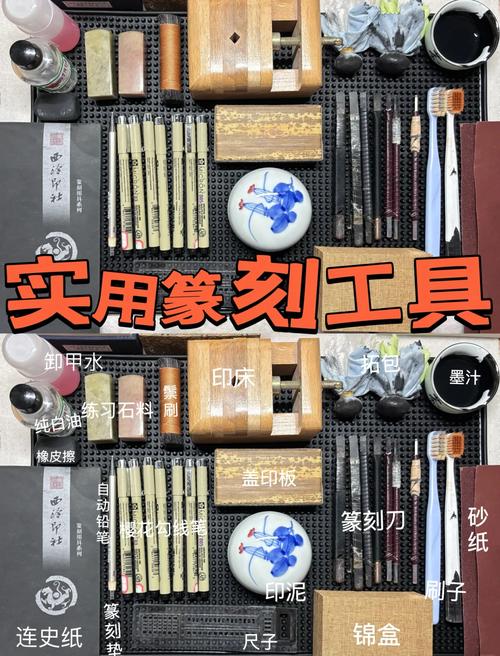 儿童入门篆刻软石工具套装桌面摆放