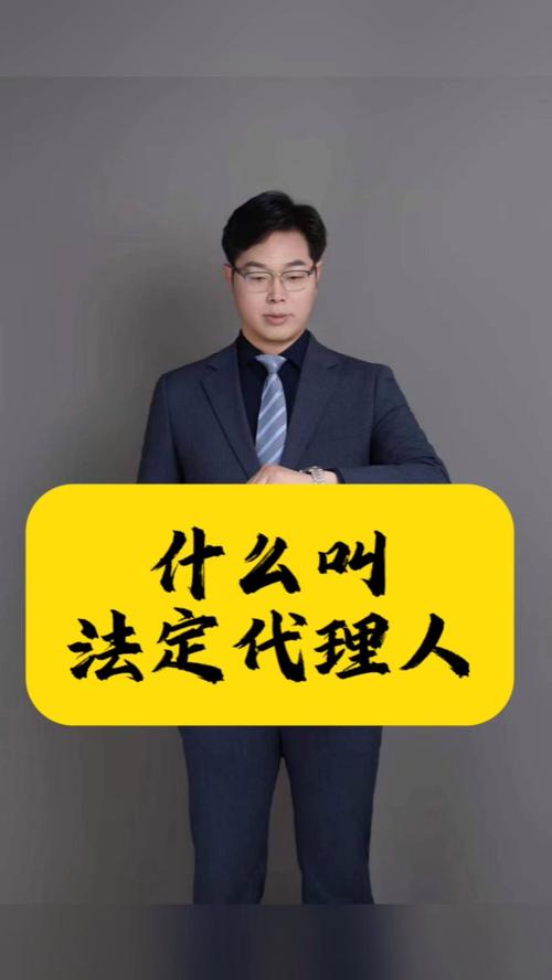 法定代理人究竟谁当?