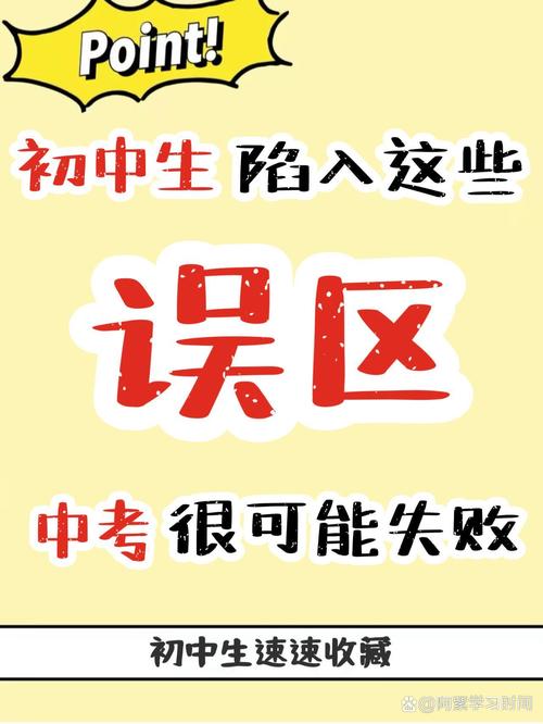 常见的误区，你大概率中过