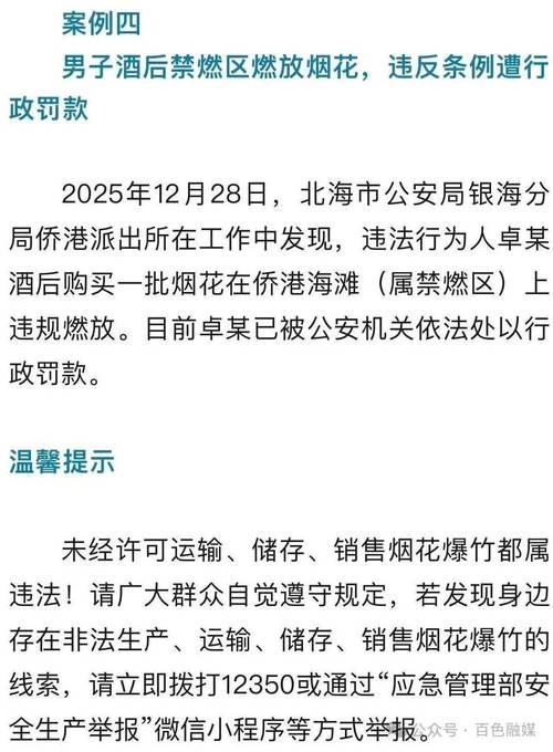四、一个真实的案例(信息来自公开报道)