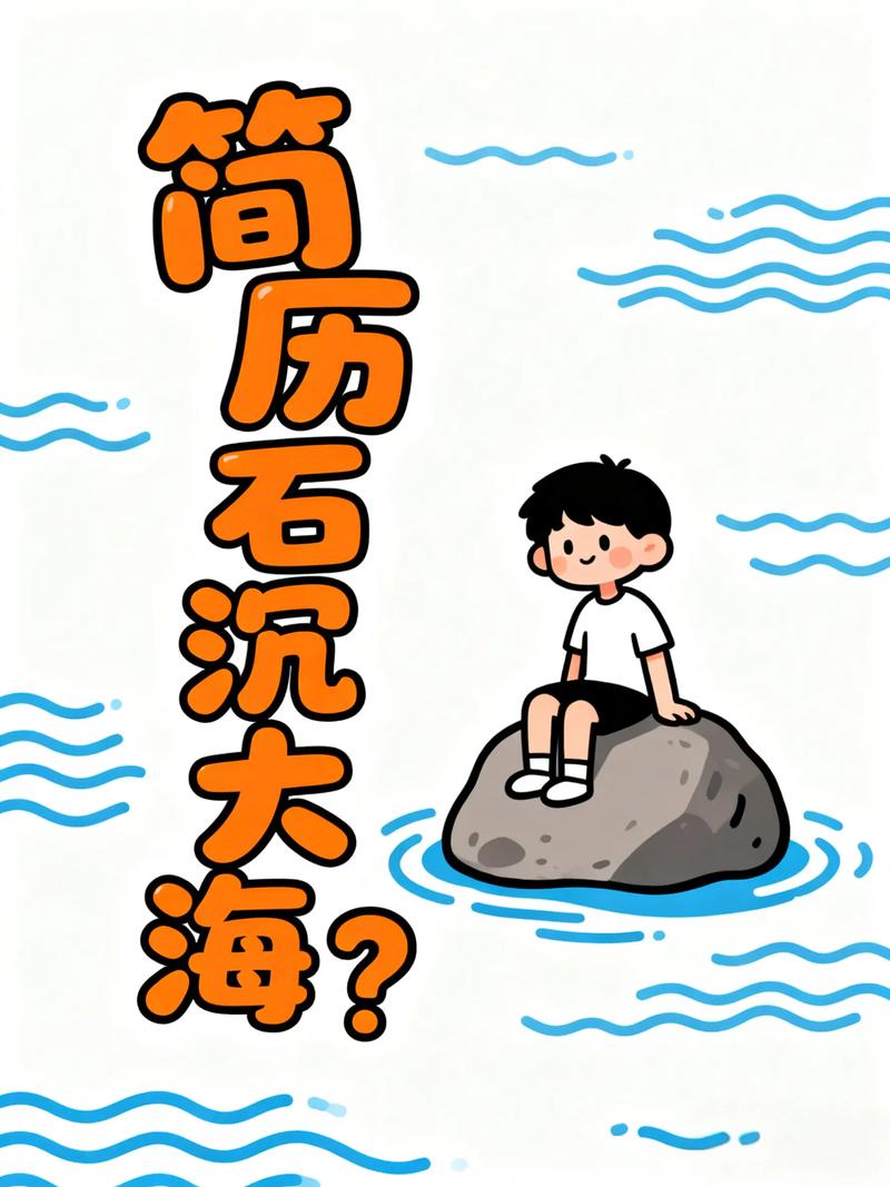 为什么你投社会求职，简历全石沉大海？