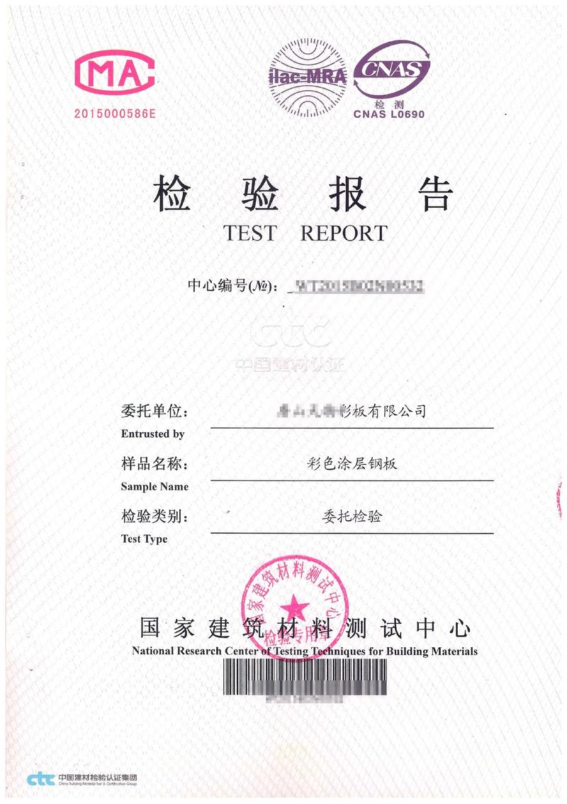 特检院和材质报告，一个都不能少