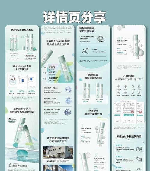电商商品详情页虚假宣传截图 原材料原工艺字样
