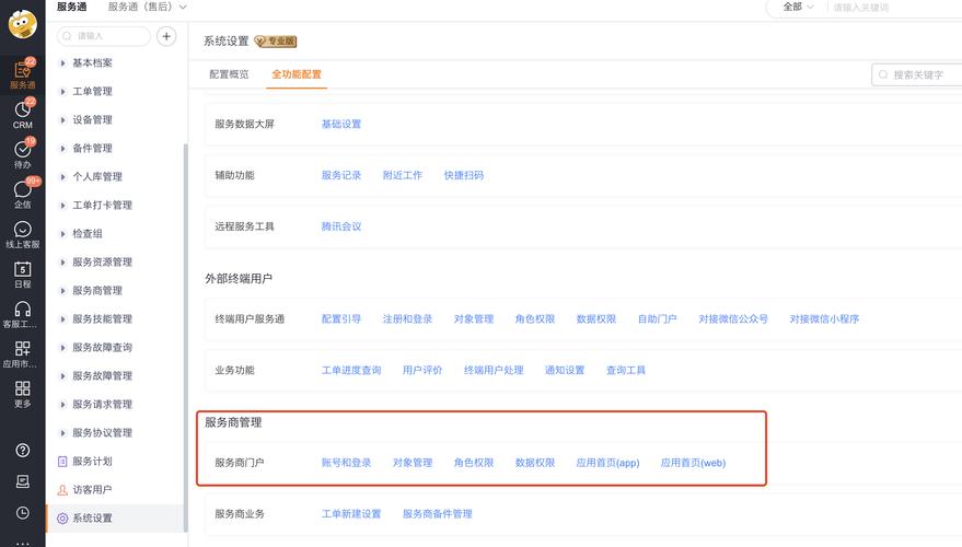 SEO行业平台投稿外链来源后台截图