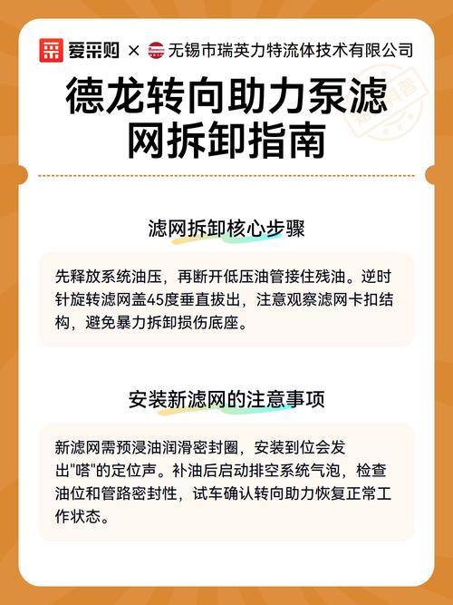汽车维修拆解后堵塞的转向助力泵进油滤网