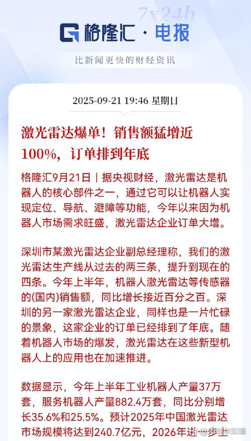 哪些订单,你给再多钱也别让激光接?