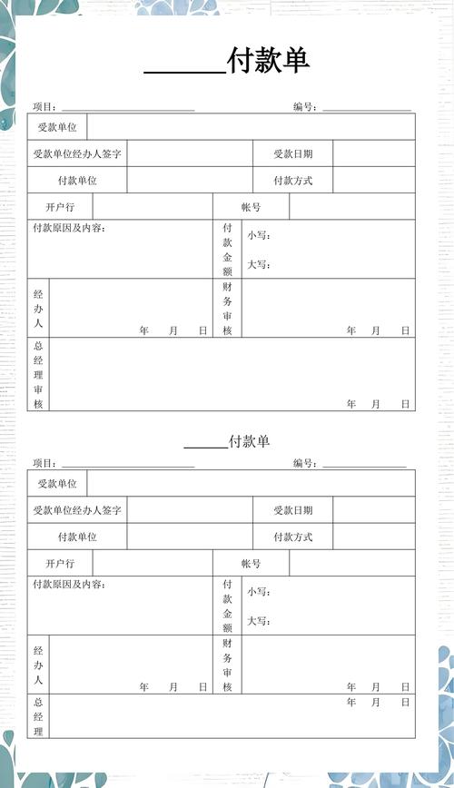 网购付款页格式条款默认勾选场景图