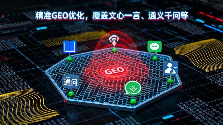 做通义千问GEO优化最容易踩的三个坑