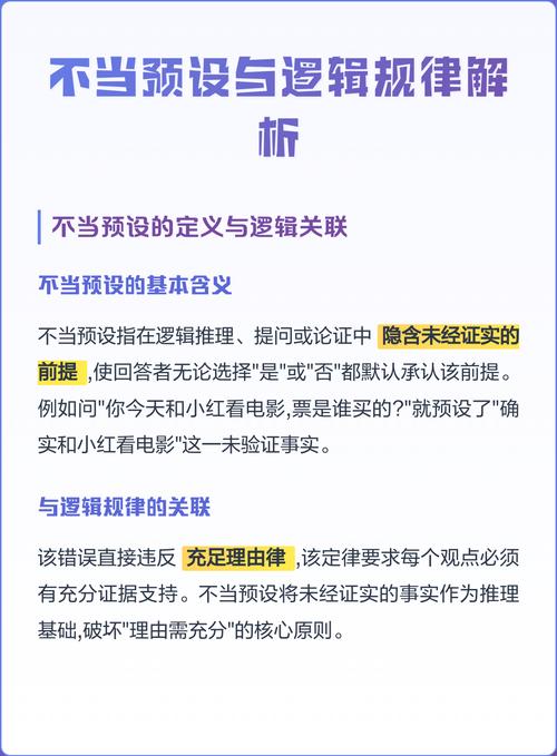 小孩的逻辑从来不在预设里