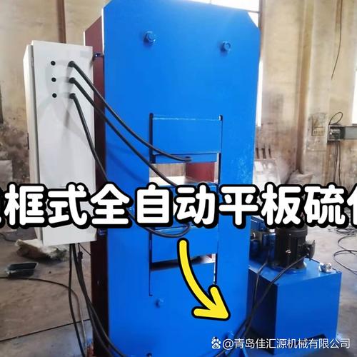 四柱式硫化机与框架式硫化机结构对比