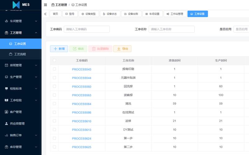 工业MES系统强制等待工序倒计时界面