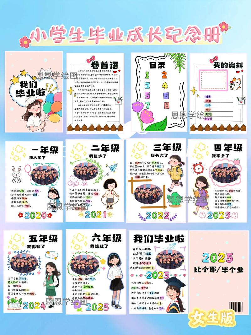 成长画册内页排版设计参考范例