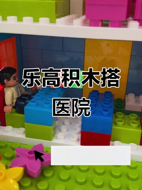 儿童医院活动室重病儿童一起拼乐高场景照
