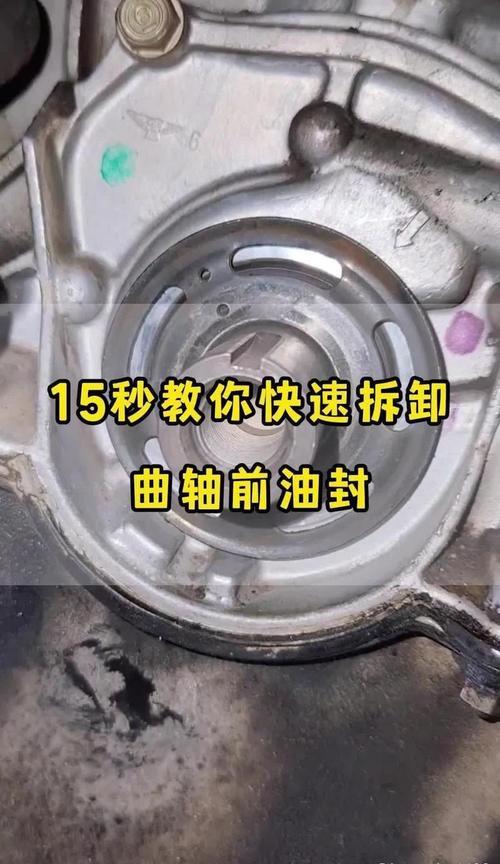 家用车曲轴前后油封渗油位置示意图