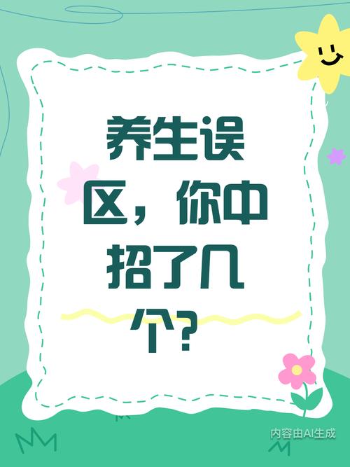 两个常见误区，很多人栽进去