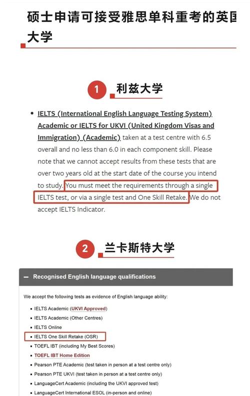 雅思单科重考认可院校名单表格