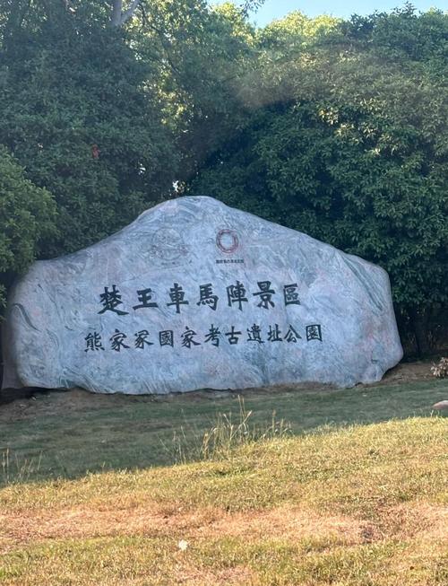 时间够,顺道再逛个千年楚地景点