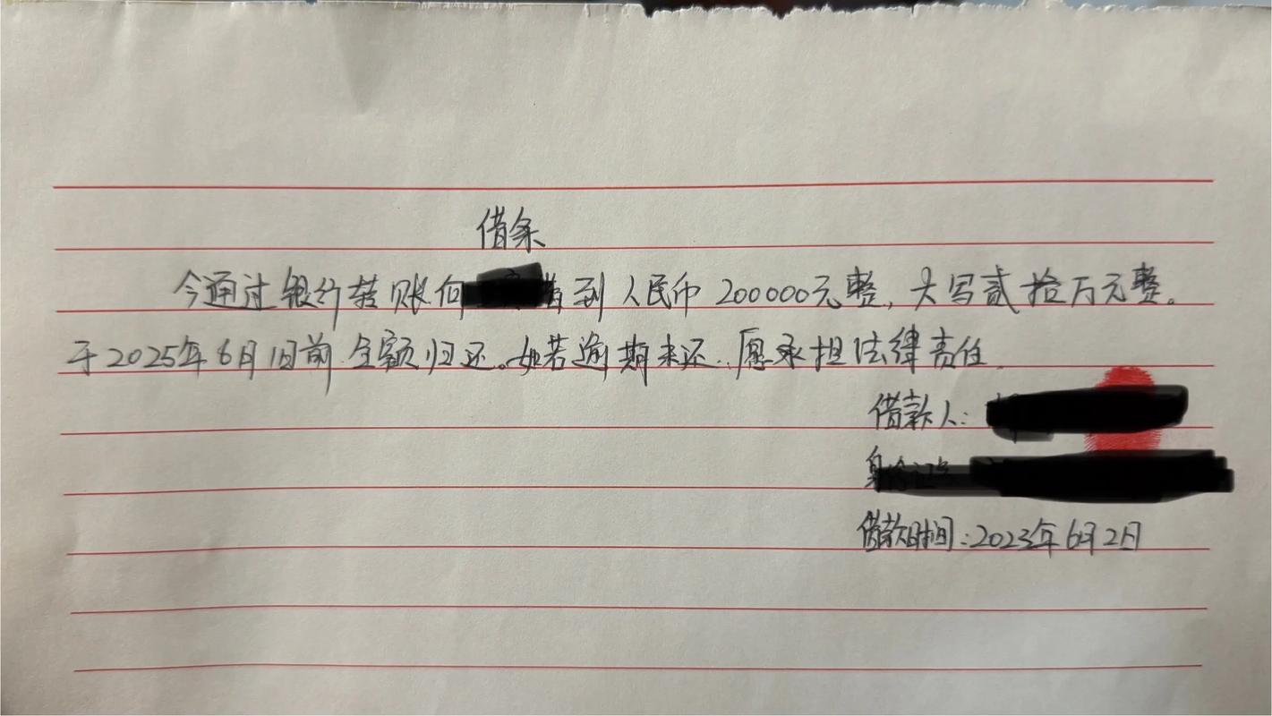 民间借贷借条与还款承诺书实物图