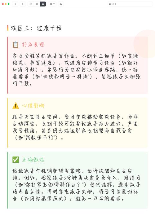 二、三大常见的理解误区