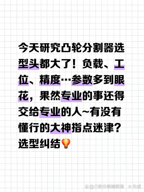 选型时那些让人头大的参数