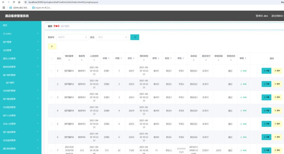 杭州运营8年社区Fab Lab用户预约系统界面