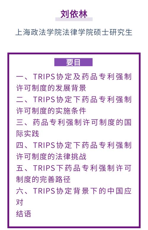 大白话讲清:药品强制许可到底是什么