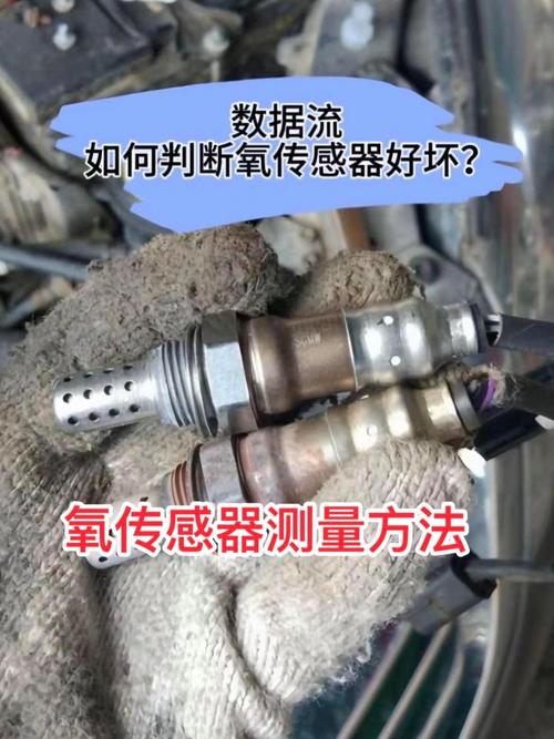 汽修厂解码器读取氧传感器数据流实拍