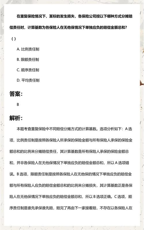 重复保险比例分摊理赔计算示例表