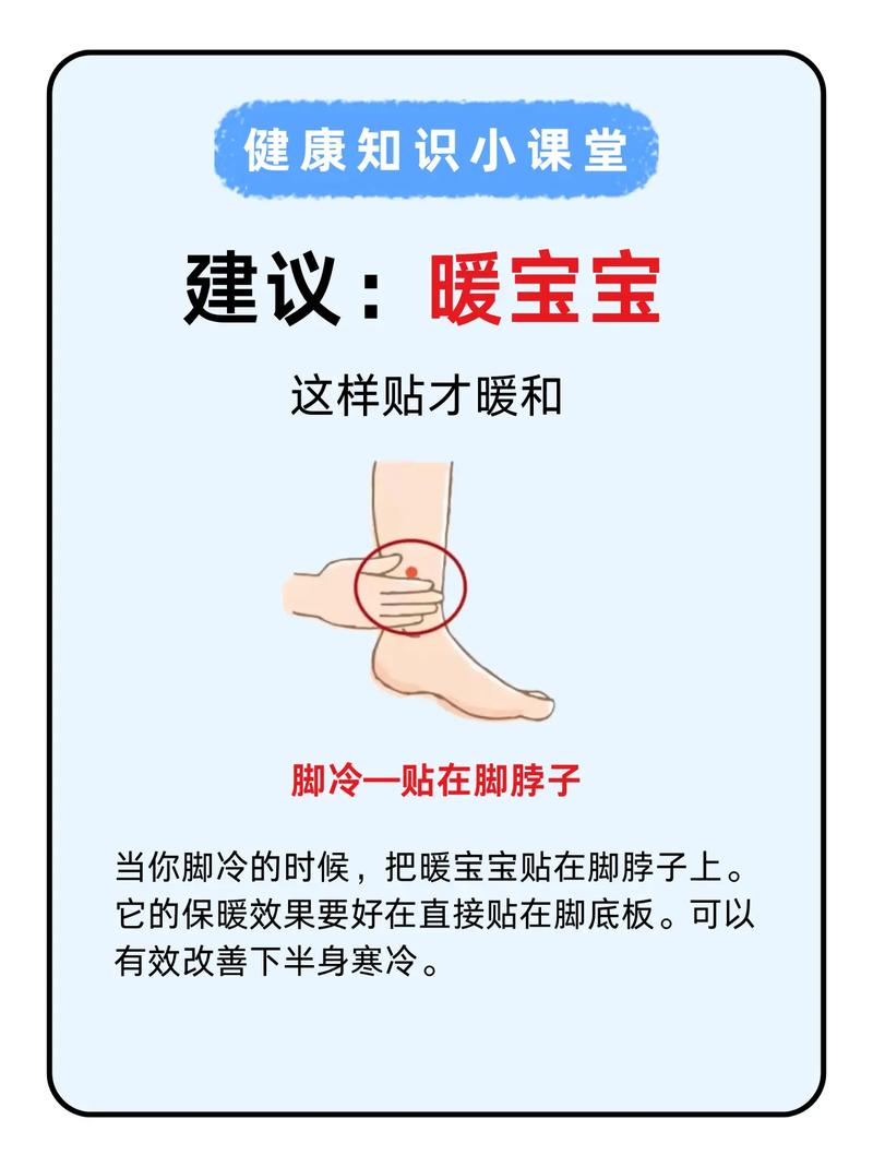 正确使用暖宝宝的方式示意图