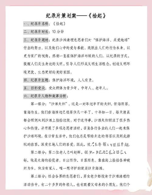 做宣传片策划前,花十分钟就能理清楚的事