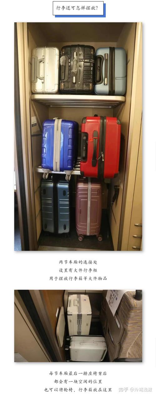 西伯利亚铁路列车的行李架