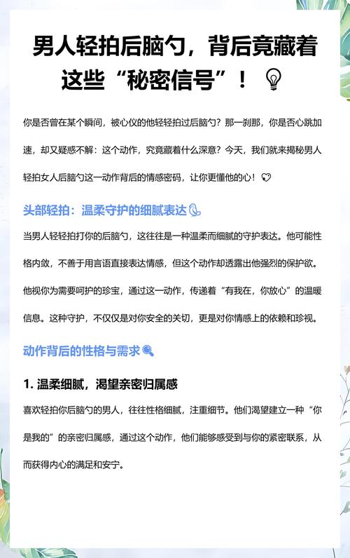 原来我藏了半辈子的秘密，在后脑勺