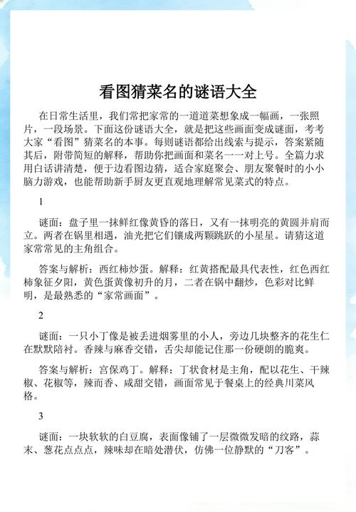 文案内容——别让菜名成了谜语