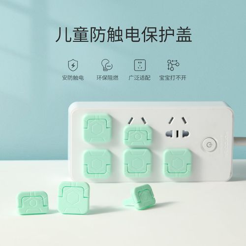 宝宝防触电插座防护安装步骤图