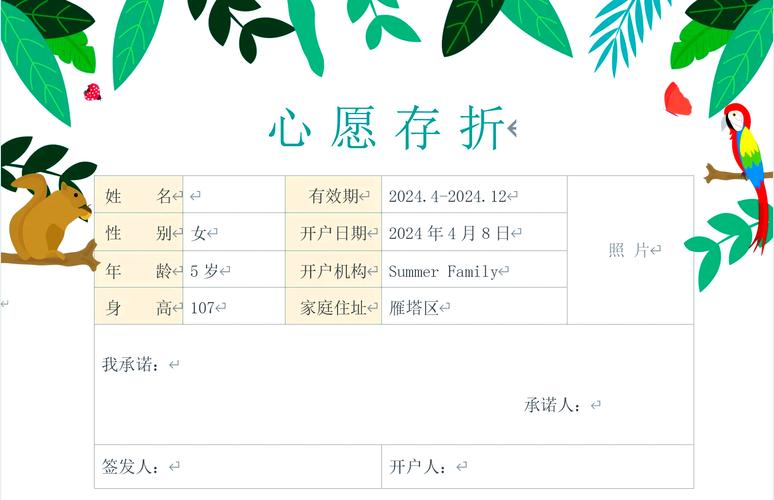 3-6岁：亲子共做优点存折，让孩子认出自己的好