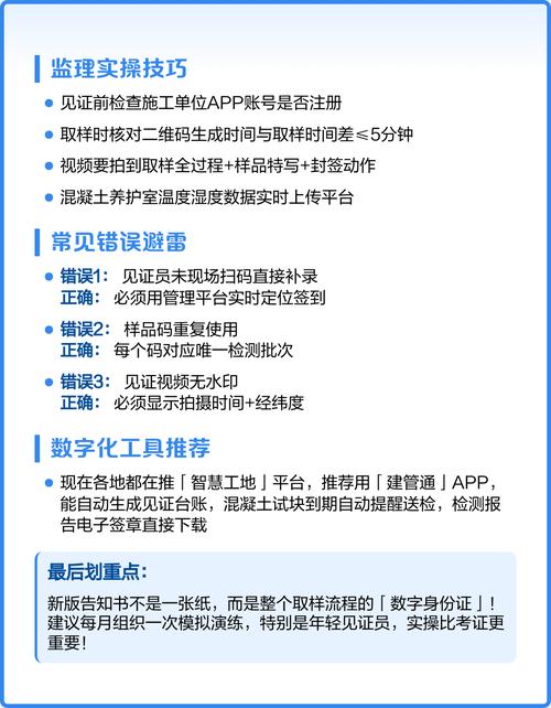 普通人做见证取样，容易踩哪些坑？