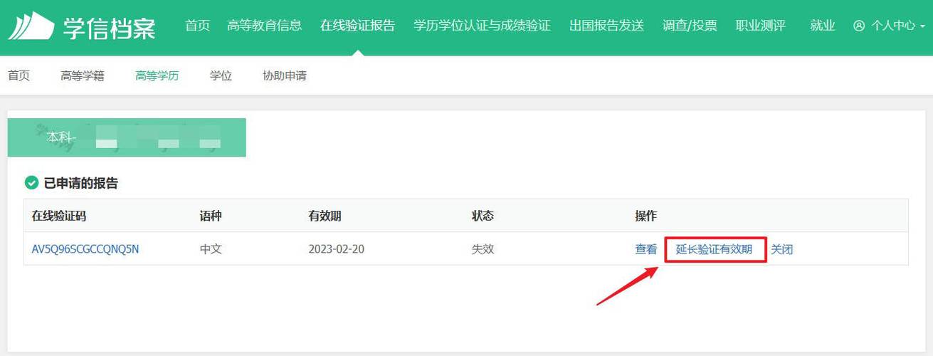 海外学历认证:我花了三个月才搞定的流程,今天全告诉你-如东教育网