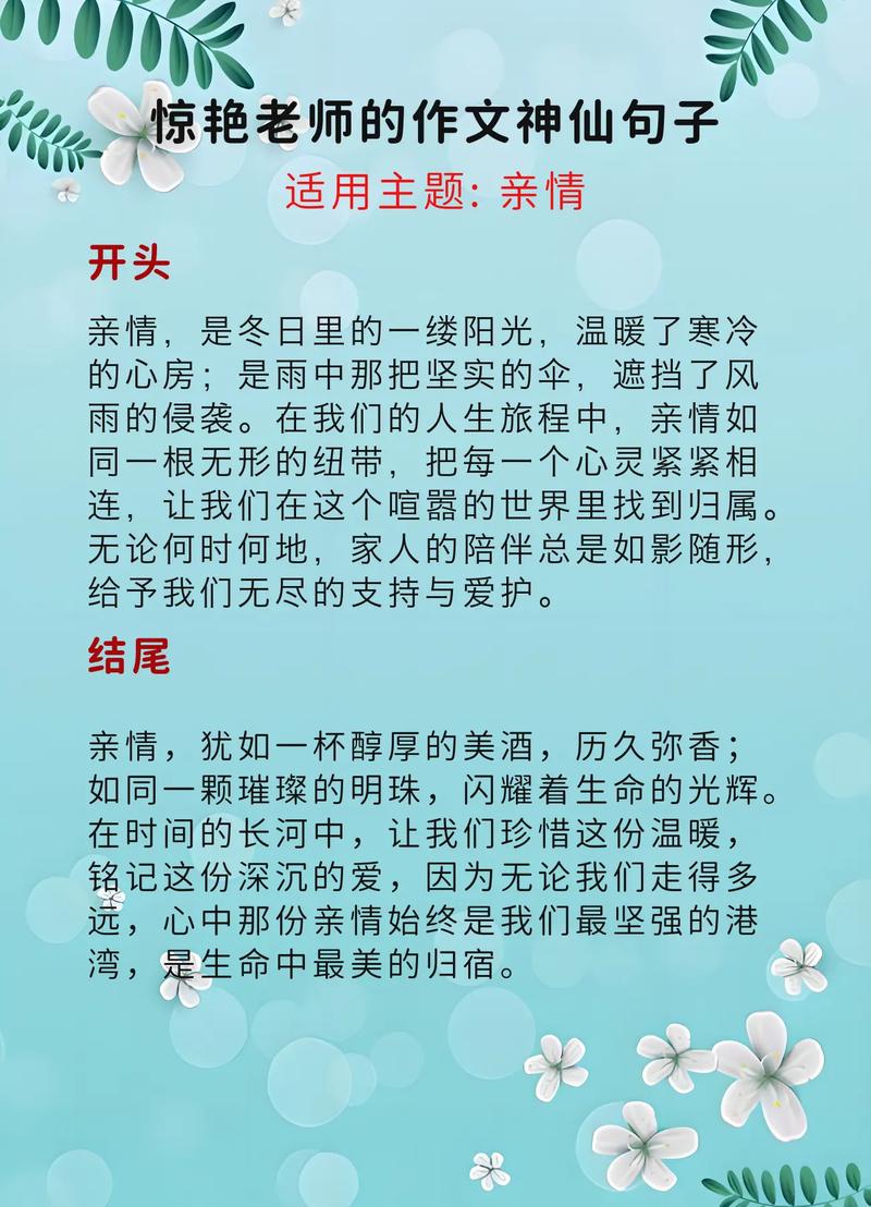 二、同一个素材,能写出三种亲子文标题