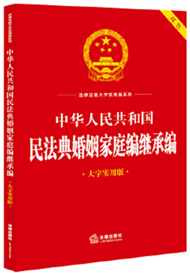中华人民共和国民法典婚姻家庭编抚养权变更法条原文