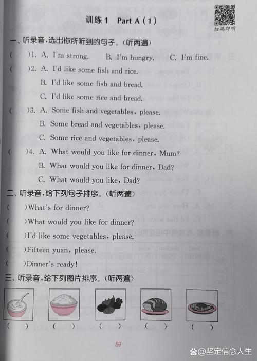 小学生英语听力错题页面实拍