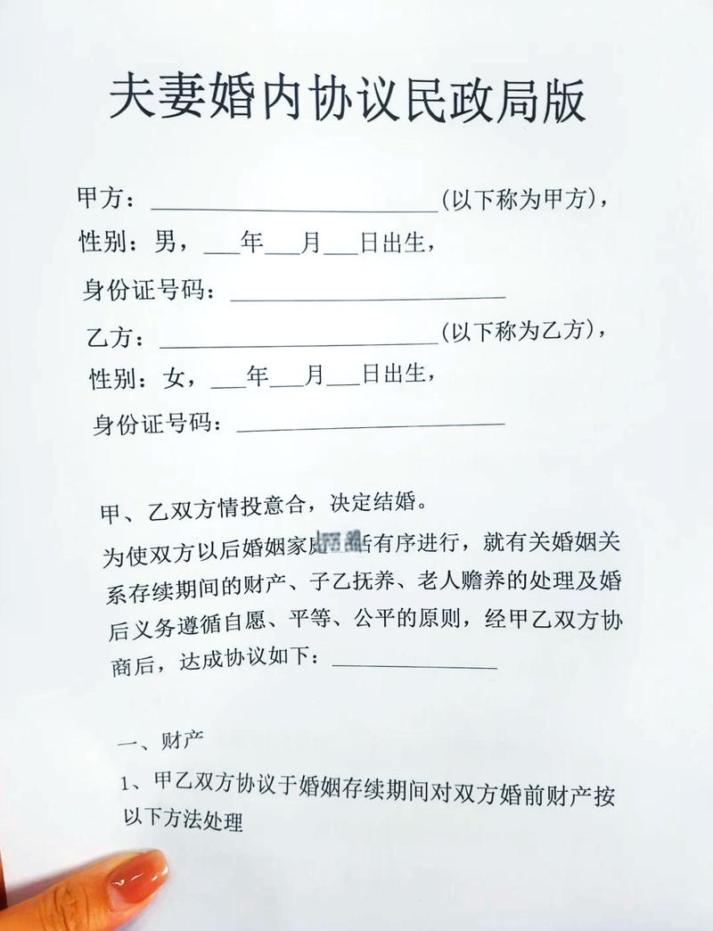 夫妻协商签订婚内财产协议现场