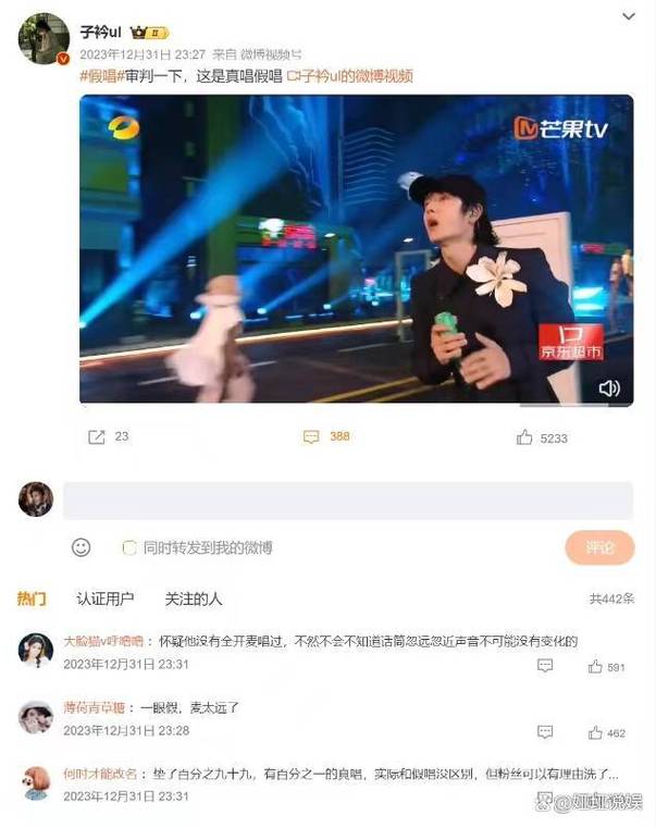 跨年直播翻车炸出的行业遮羞布